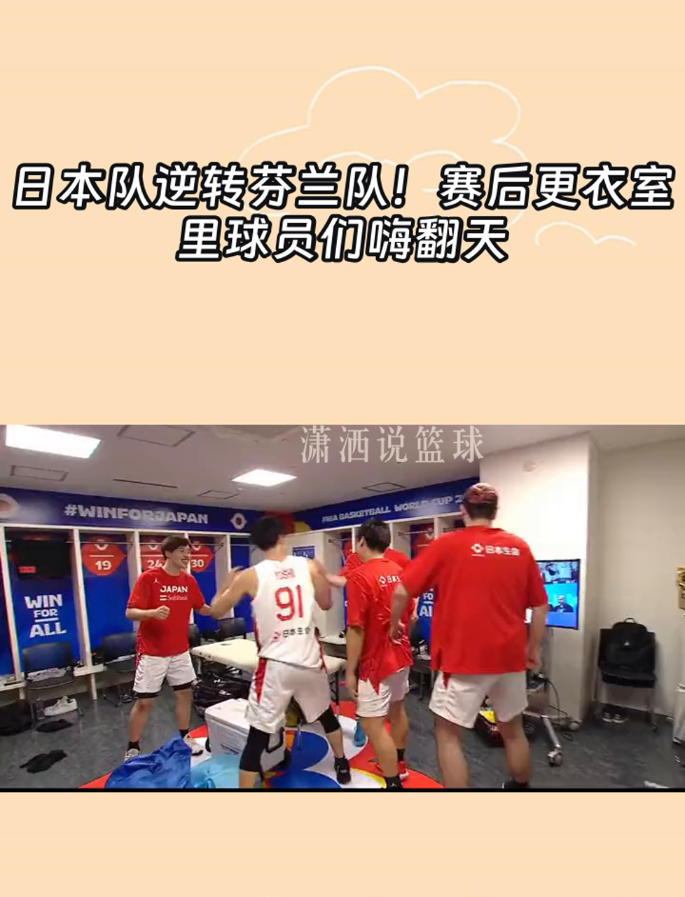 芬兰队梦幻表现逼入欧锦赛精英八强的简单介绍