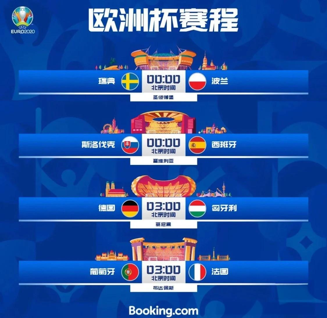 法国队与葡萄牙展开激烈争夺，争夺欧洲杯参赛权的简单介绍
