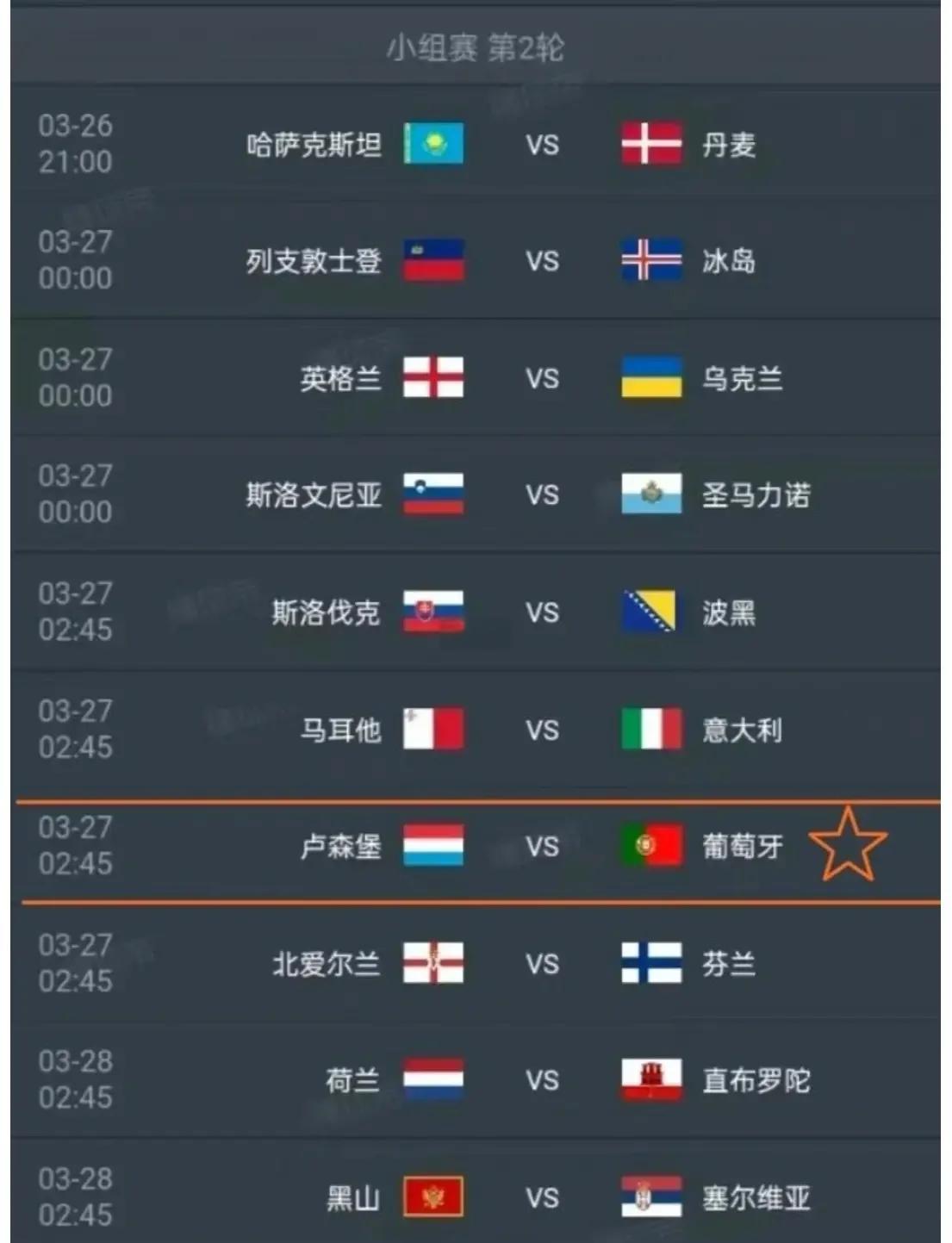 半岛体育app下载官网-欧洲杯预选赛精彩开启，球员实力风采的简单介绍