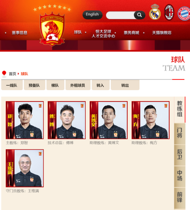 关于阿根廷中场加盟中超球队，重掌主帅麾下的信息
