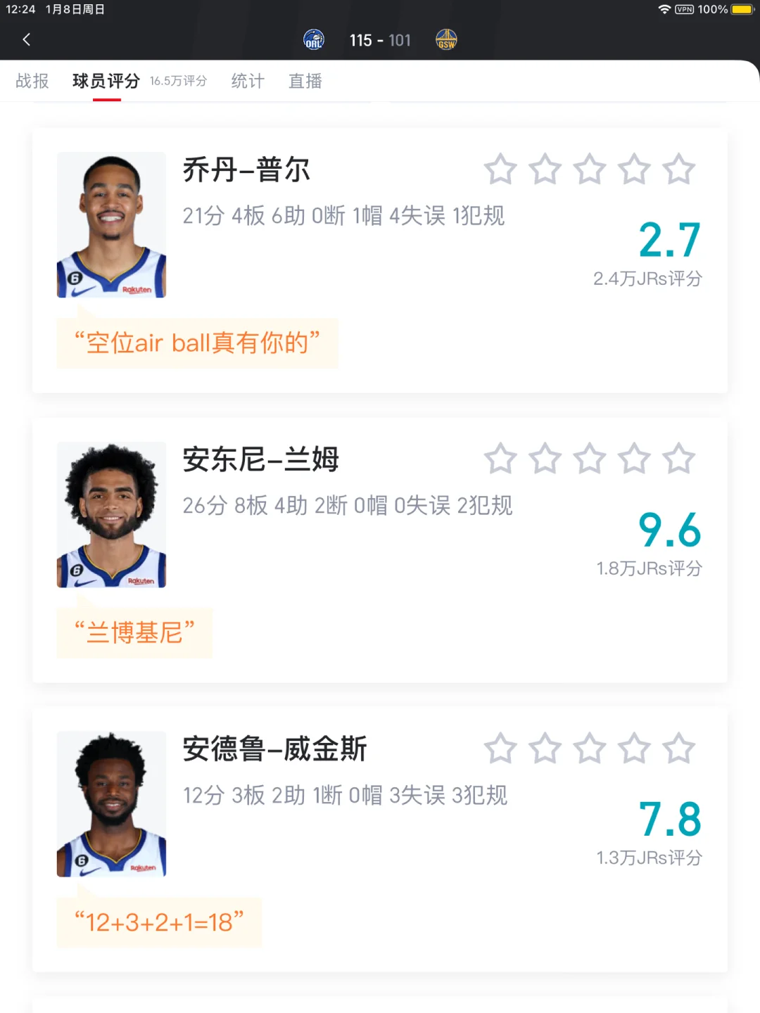 半岛综合体育官网入口-皇家社会不敌莱加内斯，遭遇两连败的简单介绍