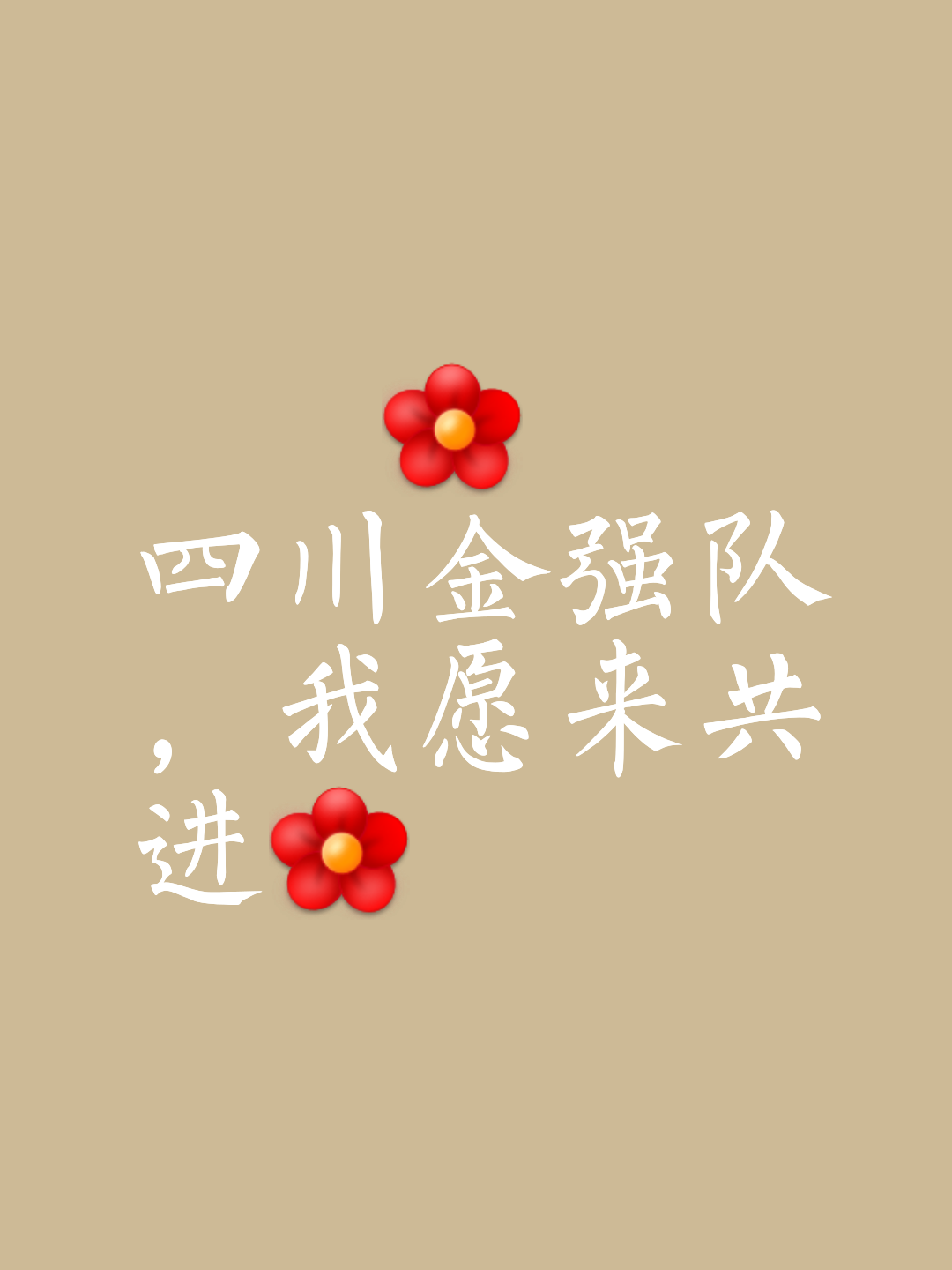 半岛体育app下载官网-包含队员们的团结和拼搏，是胜利不可或缺的元素的词条