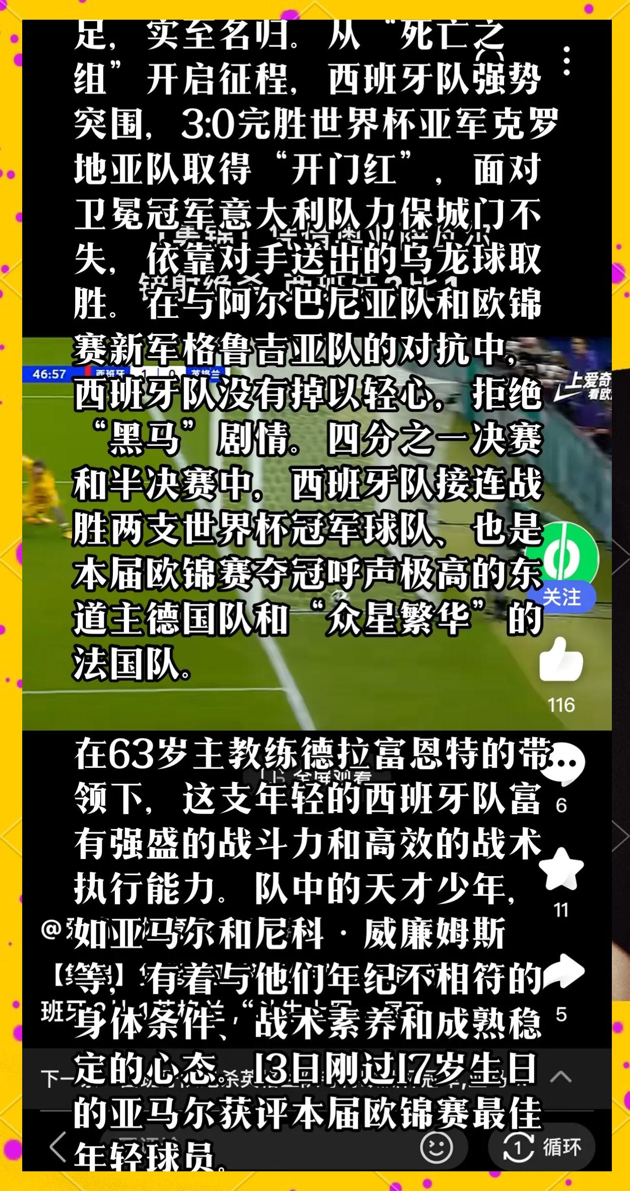 半岛体育官方网站入口-欧洲豪强：西班牙联赛热度不减